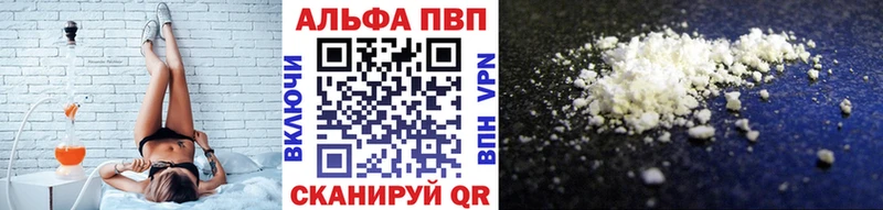 A-PVP кристаллы  Белёв 