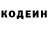 Codein напиток Lean (лин) Lascha Lakerbaia