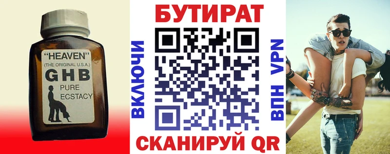 БУТИРАТ буратино  Белёв 