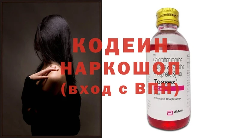 blacksprut рабочий сайт  Белёв  Кодеин напиток Lean (лин) 