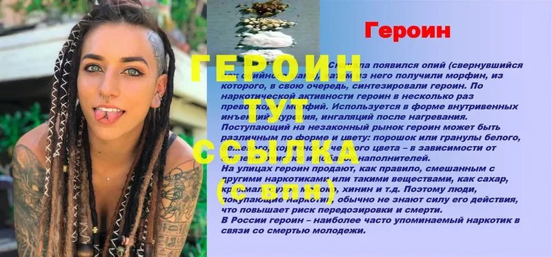 Героин гречка  купить наркотики цена  площадка формула  Белёв 