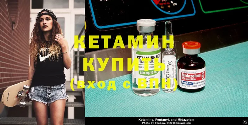 КЕТАМИН ketamine Белёв